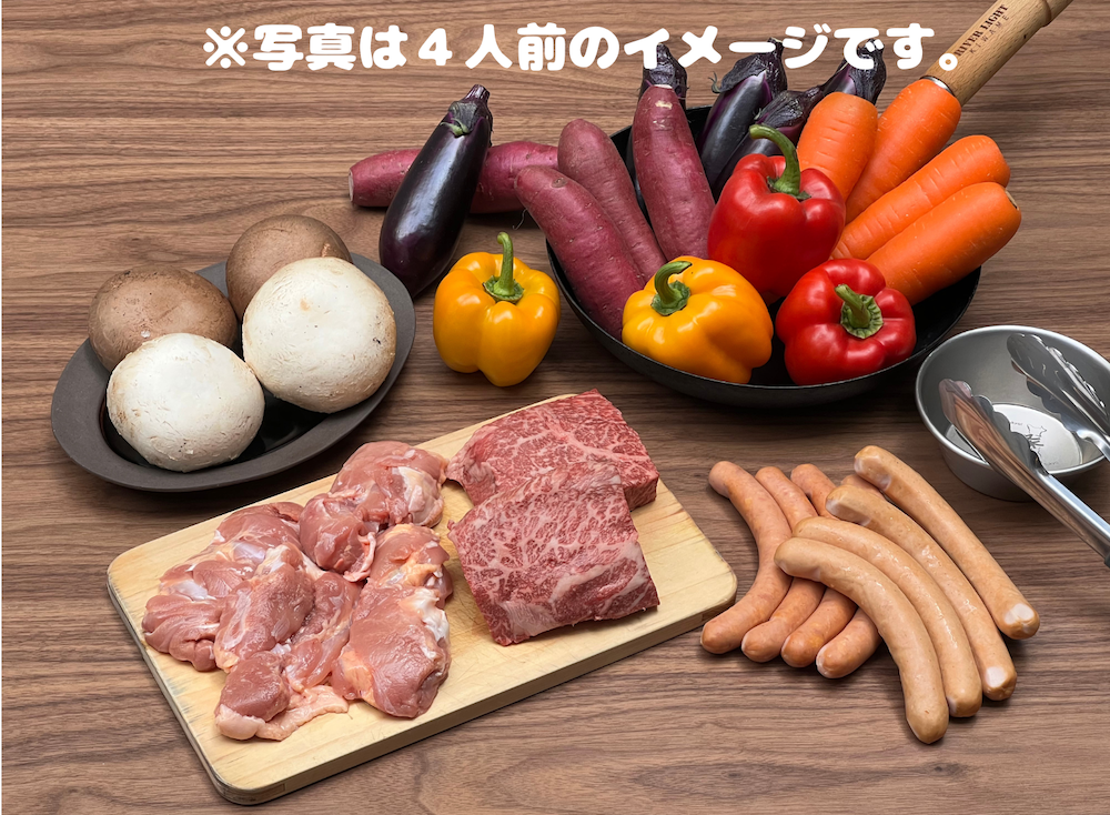 常陸牛と茨城県産野菜のBBQ食材セット